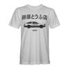 AE86 COROLLA 'TOFU DELIVERY' T-Shirt - Mach 5